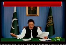 Prime Minister of Islamic Republic of Pakistan Imran Khan Addresses the Nation (19.08.18)