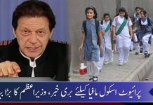 Bad News for private school owners Bad News for private school owners