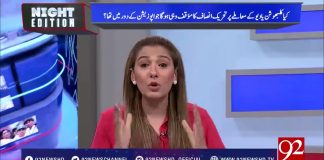 PTV Report on parliament members first session at Khyber Pakhtunkhwa Assembly Peshawar (13.08.18)