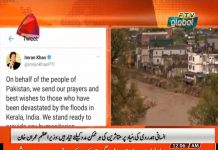 Prime Minister Imran Khan expressed deep grief over the loss of lives in floods in the Indian state of Kerala (23.08.18)