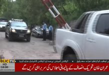 PM Designate Imran Khan Leaves For National Assembly Session From Bani Gala