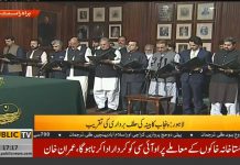 Punjab Cabinet Takes Oath In Governor House (27.08.18)
