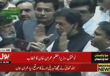 Prime Minister Imran Khan first Speech in National Assembly (17.08.2018)