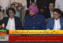 PTI Leaders Faisal Javed Khan, Rameez Raja, Navjot Singh Sidhu & Vikram Singh Press Conference Islamabad