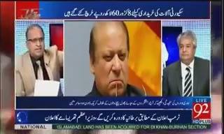 سنیے عوامی ٹیکس کے پیسے سے رائیونڈ محل پر کون سے اخراجات کیے گئے