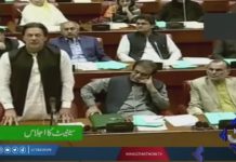 Prime Minister Imran Khan's first address in the Senate - 27 Aug, 2018