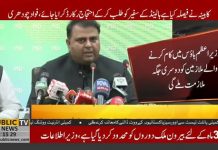 Federal Minister For Information & Broadcasting Fawad Chaudhry Press Conference PID Islamabad