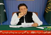 Austerity begins from Prime Minister Imran Khan