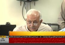 Minister for Petroleum Ghulam Sarwar Khan Press Conference Islamabad (24.08.18)