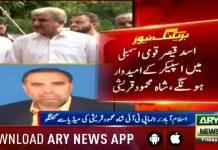 Vice Chairman PTI Shah Mahmood Qureshi Media Talk Islamabad (10.08.18)