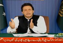 Prime Minister of Islamic Republic of Pakistan Imran Khan Addresses the Nation (19.08.18)