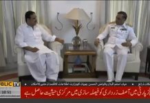 وزیراعلیٰ پنجاب سردار عثمان بزدار سے اسٹیشن کمانڈر نیوی سجاد محمود کی ملاقات (26.08.18)