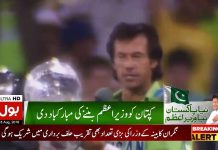 عمران خان کی انتھک محنت نے اندھیرے کی دیوار کے سینے میں شگاف کر کے سورج تک رسائی حاصل کی.