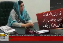 Health Minister Punjab Dr Yasmin Rashid Officially Takes Charge Of Her Responsibilities Health Minister Punjab Dr Yasmin Rashid Officially Takes Charge Of Her Responsibilities