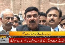 Minister For Railways Sheikh Rasheed Press Conference Lahore (26.08.18)