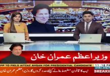 Vice Chairman PTI Shah Mehmood Qureshi on Aaj Tv Special Transmission with Asma Iqbal (19.08.18)