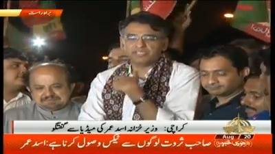 Federal Minister for Finance, Revenue, and Economic Affairs Asad Umar Media Talk Outside Karachi Airport (20.08.18)