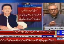 PTI’s Nominated Candidate for President of Pakistan Dr. Arif Alvi Exclusive Talk on Dunya News
