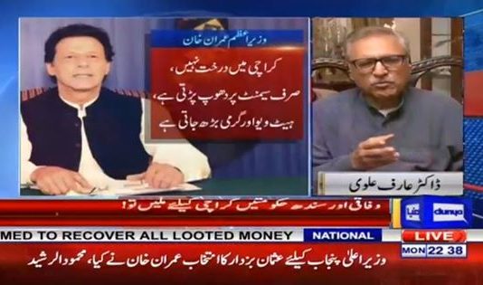 PTI’s Nominated Candidate for President of Pakistan Dr. Arif Alvi Exclusive Talk on Dunya News