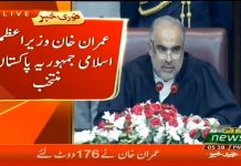 Imran Khan Elected as Prime Minister Islamic Republic of Pakistan (17.08.18)