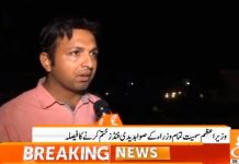 کابینہ کے فیصلوں پہ عوام کا زبردست ردِ عمل۔ کابینہ کے فیصلوں پہ عوام کا زبردست ردِ عمل۔