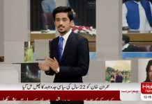 HUM News Exclusive Report on PTI Social Media Role in PTI’s General Election 2018 Victory (21.08.18) Dunya News Special Show on Prime Minister Pakistan Imran Khan 22 Years Struggle for Naya Pakistan