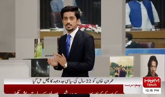 Dunya News Special Show on Prime Minister Pakistan Imran Khan 22 Years Struggle for Naya Pakistan