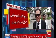 اپوزیشن نے اکٹھے جینے کا نہیں مرنے کا فیصلہ کیا ہے