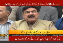 Minister For Railways Sheikh Rasheed Media Talk (30.08.18)