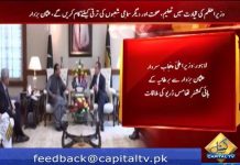 British High Commissioner Meets CM Punjab Usman Buzdar