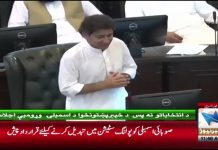 KP Senior Minister and Minister for Tourism Atif Khan Speech Khyber Pakhtunkhwa Assembly (30.08.18) KP Senior Minister and Minister for Tourism Atif Khan Speech Khyber Pakhtunkhwa Assembly (30.08.18)
