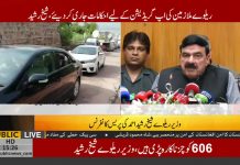 Minister For Railways Sheikh Rasheed Press Conference (25.08.18)