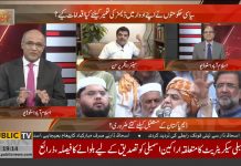 Mubasher Lucman Lashes Out At Maulana Fazal Ur Rehman Mubasher Lucman Lashes Out At Maulana Fazal Ur Rehman