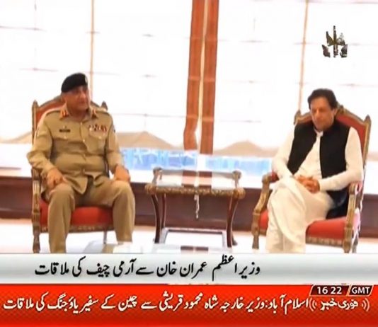Army Chief General Qamar Javed Bajwa Met with Prime Minister Imran Khan in Islamabad (27.08.18)