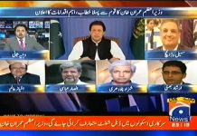 امتیاز عالم کا وزیر اعظم عمران خان کے قوم سے خطاب پر تبصرہ