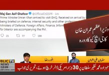 وزیراعظم عمران خان کا جی ایچ کیو کا دورہ۔۔ آرمی چیف جنرل قمر باجوہ نے وزیراعظم عمران خان کا استقبال کیا