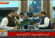 KP Cabinet Takes Oath At Governor House Peshawar (29.08.18)