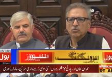 PTI Presidential Nominee Dr Arif Alvi Press Conference (30.08.18)