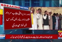 زیراعلی پنجاب سردار عثمان بزدار نے ریس کورس میں نماز عید ادا کی...