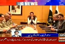 Prime Minister Imran Khan Becomes First PM To Preside Over Meeting In GHQ