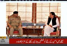 COAS Qamar Javed Bajwa called on Prime Minister Imran Khan at PM Office today.
