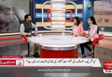 Shehryar Khan Afridi on HUM News Subah Say Agay with Amber Shamsi and Shiffa Yousafzai (29.08.18) Shehryar Khan Afridi on HUM News Subah Say Agay with Amber Shamsi and Shiffa Yousafzai (29.08.18)