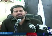 وزیر اطلاعات پنجاب فیاض الحسن چوہان کی پریس کانفرنس وزیر اطلاعات پنجاب فیاض الحسن چوہان کی پریس کانفرنس