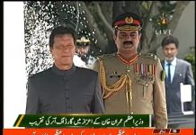 Prime Minister of Islamic Republic of Pakistan Imran Khan Presented with Gaurd of Honour Aiwan-e-Sadr Islamabad (18.08.18)
