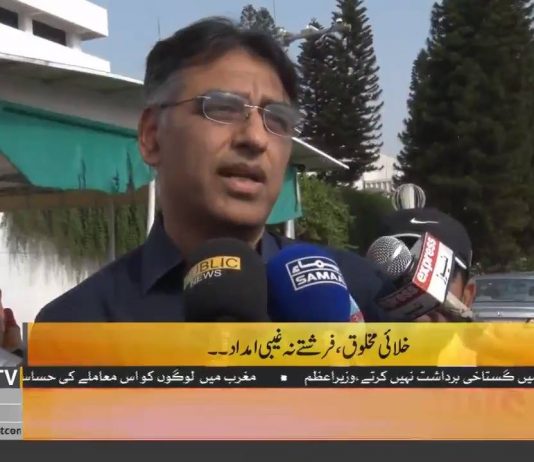 No Changes Are Being Made To Currency Notes - Asad Umar (27.08.18)