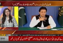 PM Imran Khan Has Serious Life Threats, Anchor Saadia Afzaal Reports Through Credible Sources PM Imran Khan Has Serious Life Threats, Anchor Saadia Afzaal Reports Through Credible Sources