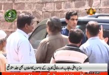 PTV News Report on PTI Party Parliamentary Updates (09.08.18)