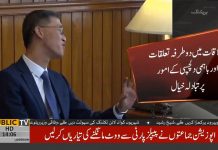 Chinese Ambassador Yao Jing Meet With Pakistan National Assembly Speaker Asad Qaiser (27.08.18) Chinese Ambassador Yao Jing Meet With Pakistan National Assembly Speaker Asad Qaiser (27.08.18)