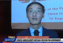 Chinese Ambassador to Pakistan Yao Jing Special Message for the New Pakistan PTI Government (16.08.18)