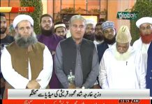 Minister of Foreign Affairs Shah Mehmood Qureshi Media Talk Islamabad (31.08.18) Minister of Foreign Affairs Shah Mehmood Qureshi Media Talk Islamabad (31.08.18)
